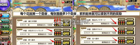 美少女花骑士CG图鉴大全