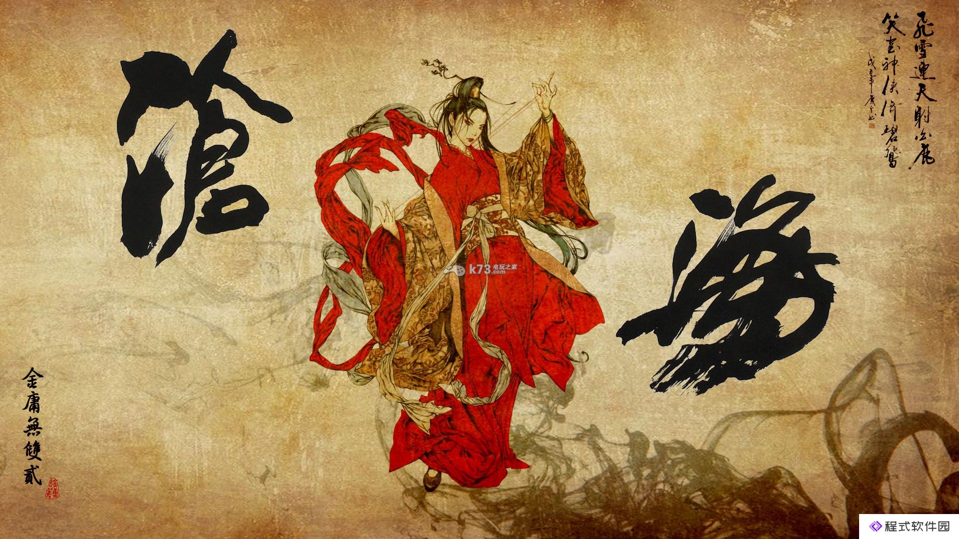 金庸无双2沧海襄阳义军加入方法