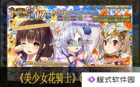 美少女花骑士CG图鉴大全