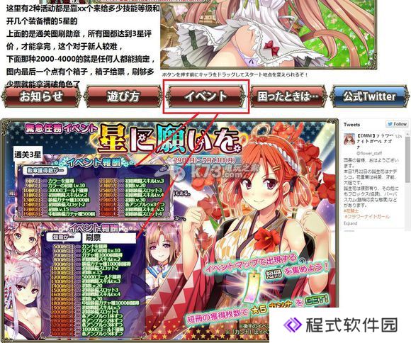 美少女花骑士CG图鉴大全