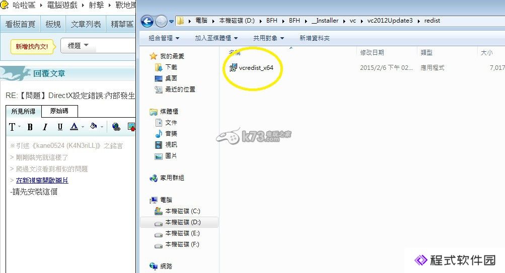 战地硬仗报错进不去解决方法