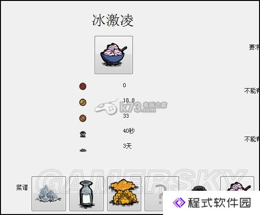 饥荒怎么养羊？圈养闪电羊攻略