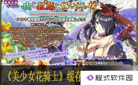 美少女花骑士缓存黑屏解决方法