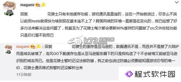 美少女花骑士缓存黑屏解决方法