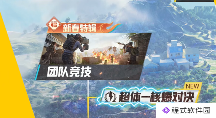 和平精英六周年活动爆料:六周年什么时候上线?6周年主题海岛地图、全新外观上线！