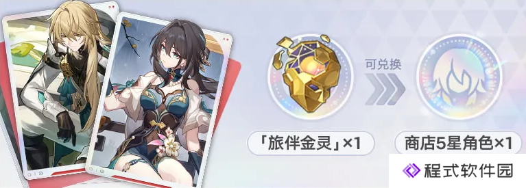 崩坏星穹铁道3.2版本更新大揭秘：3.2卡池、免费五星角色、全新剧情情报速递！