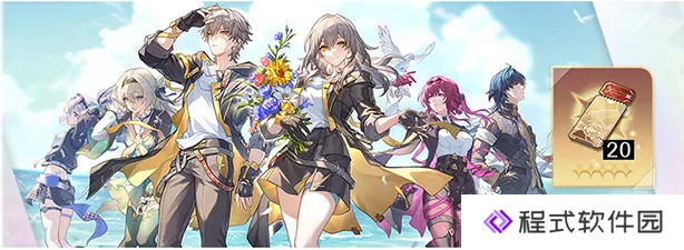 崩坏星穹铁道3.2版本更新大揭秘：3.2卡池、免费五星角色、全新剧情情报速递！