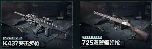 三角洲s4赛季开启时间与更新爆料!s4赛季新武器