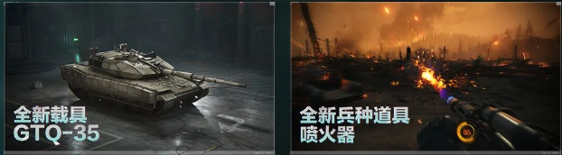 三角洲s4赛季开启时间与更新爆料!s4赛季新兵种道具