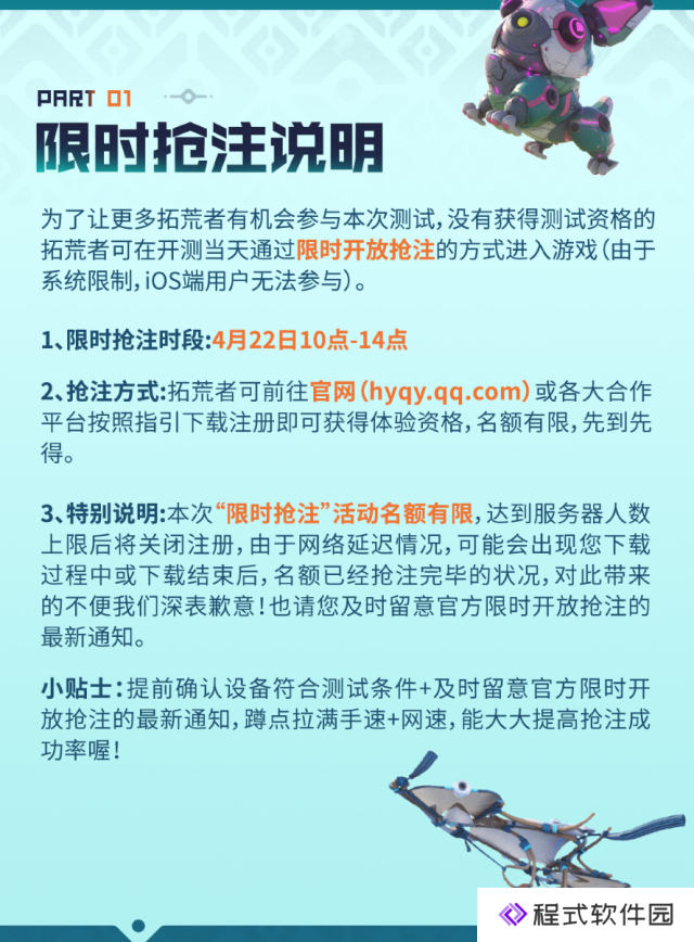 《荒野起源》预约突破500万！4.21预下载开启，4.22限时抢注来袭
