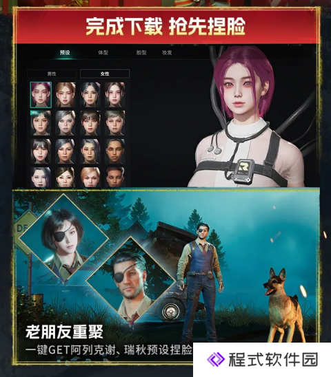 《七日世界》全网预约突破3000万！公测倒计时1天！4.23日预下载开启啦